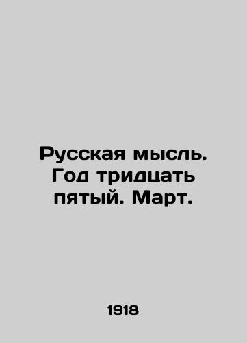 Russkaya mysl. God tridtsat pyatyy. Mart. /Russian thought. Year thirty-fifth. March. - landofmagazines.com
