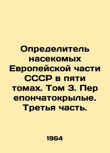 Opredelitel nasekomykh Evropeyskoy chasti SSSR v pyati tomakh. Tom 3. Pereponchatokrylye. Tretya chast./The insect detector of the European part of the USSR in five volumes. Volume 3. Intermembrane-winged. Part III. - landofmagazines.com