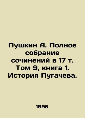Pushkin A. Polnoe sobranie sochineniy v 17 t. Tom 9, kniga 1. Istoriya Pugacheva./Pushkin A. Complete collection of essays in Volume 17, Book 1. Pugachevs History. - landofmagazines.com
