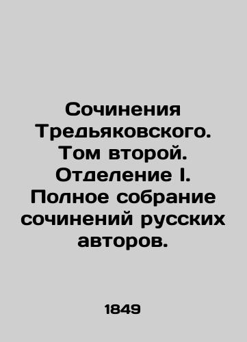Sochineniya Tredyakovskogo. Tom vtoroy. Otdelenie I. Polnoe sobranie sochineniy russkikh avtorov./Trediakovskys Works. Volume Two. Section I. Complete collection of works by Russian authors. - landofmagazines.com