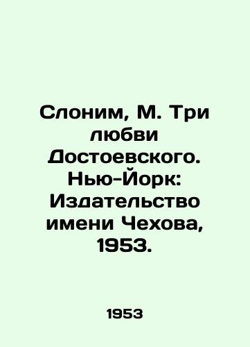 Slonim, M. Tri lyubvi Dostoevskogo. Nyu-York: Izdatelstvo imeni Chekhova, 1953./Slonim, M. The Three Loves of Dostoevsky. New York: Chekhov Publishing House, 1953. - landofmagazines.com