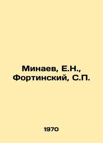 Minaev, E.N., Fortinskiy, S.P. /Minaev, E.N., Fortinsky, S.P. - landofmagazines.com