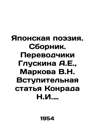 Yaponskaya poeziya. Sbornik. Perevodchiki Gluskina A.E.,  Markova V.N. Vstupitelnaya statya Konrada N.I. Oformlenie khudozhnika Shishlovskogo N. Moskva. Khudozhestvennaya literatura. 1954 g. 480 s./Japanese Poetry. Compilation. Translators Gluskin A.E.,  Markov V.N. Introductory article by Konrad N.I. Decoration of the artist Shishlovsky N. Moscow. Art literature. 1954. 480 p. - landofmagazines.com
