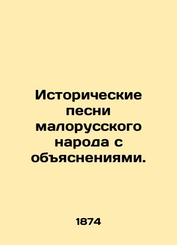 Istoricheskie pesni malorusskogo naroda s obyasneniyami. /Historical songs of the Malorussian people with explanations. - landofmagazines.com