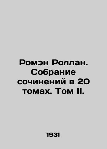 Romen Rollan. Sobranie sochineniy v 20 tomakh. Tom II./Romain Rolland. A collection of works in 20 volumes. Volume II. - landofmagazines.com