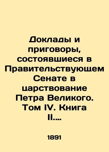 Doklady i prigovory, sostoyavshiesya v Pravitelstvuyushchem Senate v tsarstvovanie Petra Velikogo. Tom IV. Kniga II. God 1714-y. Iyul-dekabr./Reports and Judgments Held in the Governing Senate during the reign of Peter the Great. Volume IV. Book II. Year 1714. July-December. - landofmagazines.com