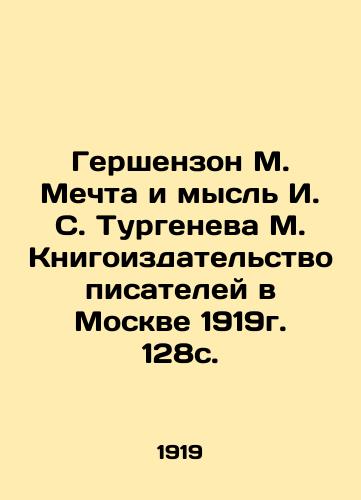Gershenzon M. Mechta i mysl I. S. Turgeneva M. Knigoizdatelstvo pisateley v Moskve 1919g. 128s./Gershenzon M. The Dream and Thought of I. S. Turgenev M. Book Publishing House of Writers in Moscow 1919. 128s. - landofmagazines.com