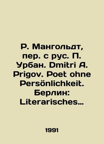 R. Mangoldt, per. s rus. P. Urban. Dmitri A. Prigov. Poet ohne Persoenlichkeit. Berlin: Literarisches Colloquium; Berliner Kuenstlerprogramm des DAAD, 19/R. Mangoldt, translated from Russian by P. Urban. Dmitri A. Prigov. Poet ohne Persönlichkeit. Berlin: Literarisches Colloquium; Berliner Künstlerprogramm des DAAD, 19 - landofmagazines.com