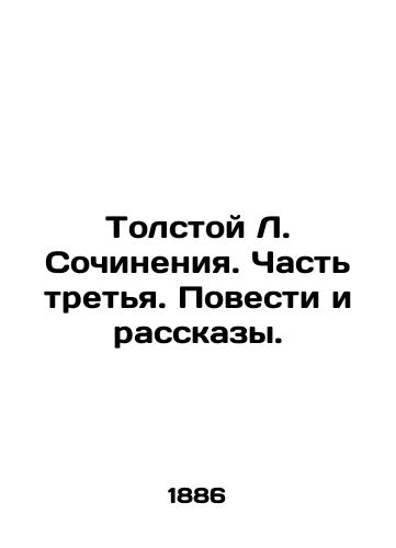 Tolstoy L. Sochineniya. Chast tretya. Povesti i rasskazy./Tolstoy L. Works. Part Three. Stories and Stories. - landofmagazines.com