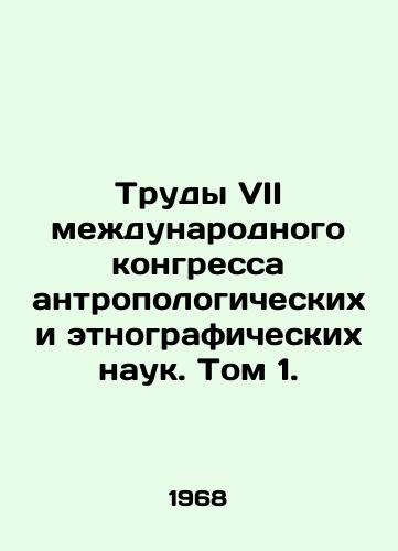 Trudy VII mezhdunarodnogo kongressa antropologicheskikh i etnograficheskikh nauk. Tom 1./Proceedings of the VII International Congress of Anthropological and Ethnographic Sciences. Volume 1. - landofmagazines.com