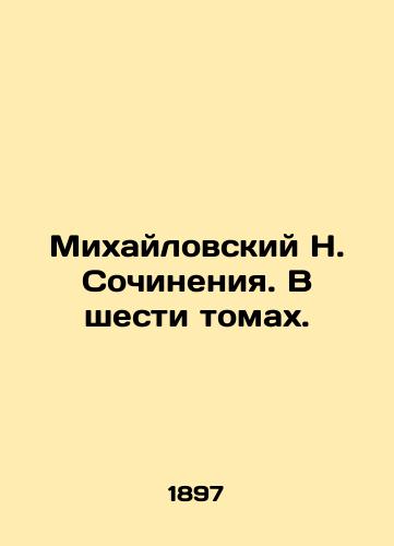 Mikhaylovskiy N. Sochineniya. V shesti tomakh./Mikhailovsky N. Works. In six volumes. - landofmagazines.com