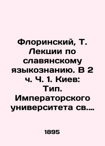 Florinskiy, T. Lektsii po slavyanskomu yazykoznaniyu. V 2 ch. Ch. 1. Kiev: Tip. Imperatorskogo universiteta sv. Vladimira, 18/Florinsky, T. Lectures on Slavic Linguistics. In 2 h Part 1. Kyiv: Type of Imperial University of St. Vladimir, 18 - landofmagazines.com