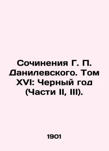 Sochineniya G. P. Danilevskogo. Tom XVI: Chernyy god (Chasti II, III)./Works by G. P. Danilevsky. Volume XVI: The Black Year (Parts II, III). - landofmagazines.com
