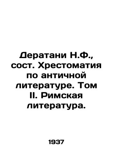 Deratani N.F.,  sost. Khrestomatiya po antichnoy literature. Tom II. Rimskaya literatura./Deratani N.F.,  Chronicles of Ancient Literature. Volume II. Roman Literature. - landofmagazines.com