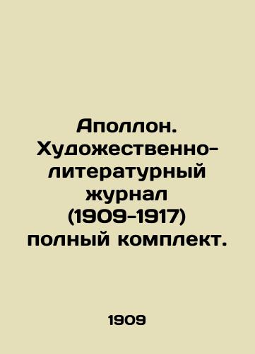 Gogo.Plays. Journal Articles. 1909. In Russian (ask us if in doubt)/Gogol'.P'esy. Zhurnal'nyn stat'i. 1909g. - landofmagazines.com