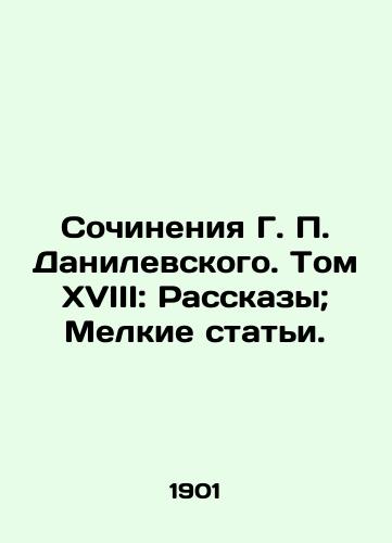 Sochineniya G. P. Danilevskogo. Tom XVIII: Rasskazy; Melkie stati./Writing by G. P. Danilevsky. Volume XVIII: Stories; Small Articles. - landofmagazines.com