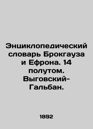 Entsiklopedicheskiy slovar Brokgauza i Efrona. 14 polutom. Vygovskiy-Galban./Brockhaus and Ephrons Encyclopedic Dictionary - landofmagazines.com
