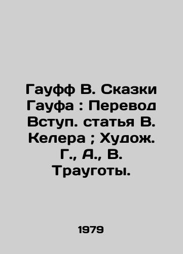 Gauff V. Skazki Gaufa: Perevod Vstup. statya V. Kelera; Khudozh. G.,  A.,  V. Traugoty./Gauff W. Gauffs Tales: Translation of the Entrance Article by V. Koehler; Art. G.,  A.,  V. Traugota. - landofmagazines.com