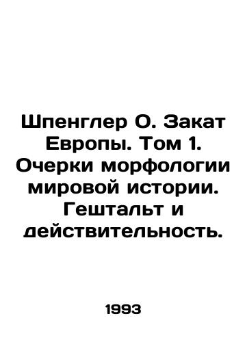 Shpengler O. Zakat Evropy. Tom 1. Ocherki morfologii mirovoy istorii. Geshtalt i deystvitelnost./Spengler O. The Sunset of Europe. Volume 1. Essays on the morphology of world history. Gestalt and reality. - landofmagazines.com