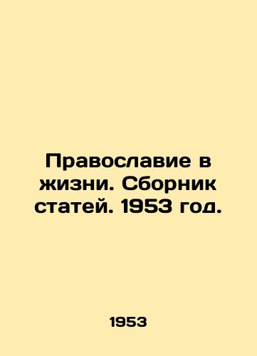 Pravoslavie v zhizni. Sbornik statey. 1953 god./Orthodoxy in Life. Collection of Articles. 1953. - landofmagazines.com