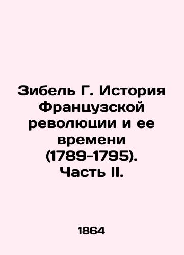 Zibel G. Istoriya Frantsuzskoy revolyutsii i ee vremeni (1789-1795). Chast II./Zibel G. History of the French Revolution and its Time (1789-1795). Part II. - landofmagazines.com