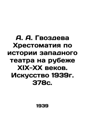 A. A. Gvozdeva Khrestomatiya po istorii zapadnogo teatra na rubezhe XIX-XX vekov. Iskusstvo 1939g. 378s./A. A. Gvozdeva The History of Western Theatre at the turn of the XIX-XX Centuries. Art 1939. 378s. - landofmagazines.com