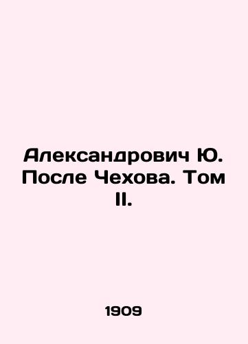 Aleksandrovich Yu. Posle Chekhova. Tom II./Aleksandrovich Yu. After Chekhov. Volume II. - landofmagazines.com