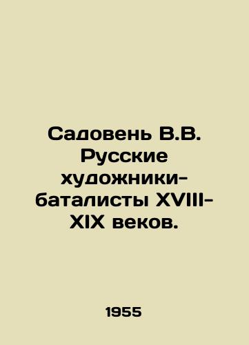 Sadoven V.V. Russkie khudozhniki-batalisty XVIII-XIX vekov. /Sadoven V.V. Russian Battle Painters of the 18th-19th Centuries. - landofmagazines.com