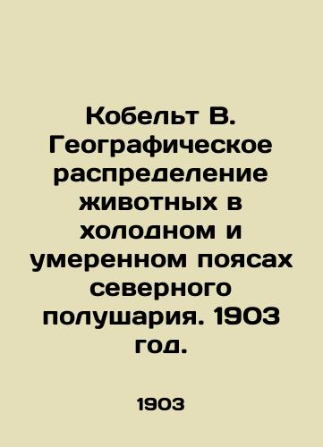 Kobelt V. Geograficheskoe raspredelenie zhivotnykh v kholodnom i umerennom poyasakh severnogo polushariya. 1903 god./Kobelt B. Geographical distribution of animals in the cold and temperate northern hemisphere. 1903. - landofmagazines.com