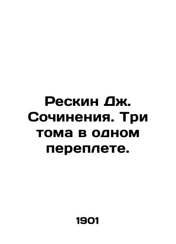 Reskin Dzh. Sochineniya. Tri toma v odnom pereplete./Reskin J. Works. Three volumes in one cover. - landofmagazines.com