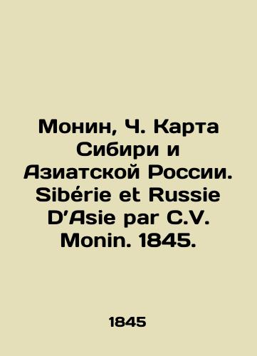 Monin, Ch. Karta Cibiri i Aziatskoy Rossii. Siberie et Russie D’Asie par C.V. Monin. 1845./Monin, C. Map of Cibiri and Asian Russia. Sibérie et Russie DAsie par C.V. Monin. 1845. - landofmagazines.com