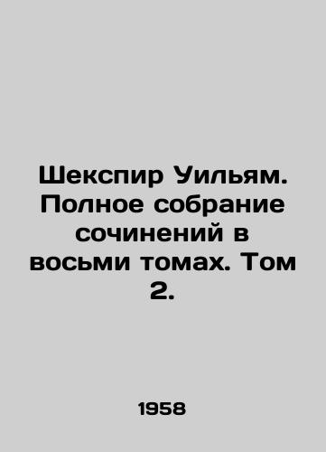 Shekspir Uilyam. Polnoe sobranie sochineniy v vosmi tomakh. Tom 2./Shakespeare William. A complete collection of works in eight volumes. Volume 2. - landofmagazines.com