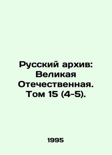 Russkiy arkhiv: Velikaya Otechestvennaya. Tom 15 (4-5)./The Russian Archive: The Great Patriotic War. Volume 15 (4-5). - landofmagazines.com