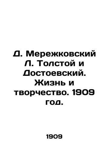 D. Merezhkovskiy L. Tolstoy i Dostoevskiy. Zhizn i tvorchestvo. 1909 god./D. Merezhkovsky L. Tolstoy and Dostoevsky. Life and Creativity. 1909. - landofmagazines.com
