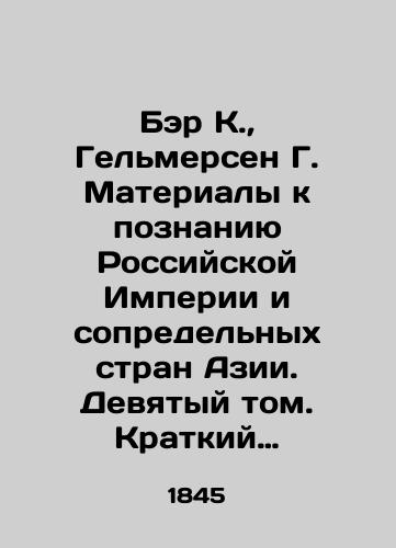 Ber K.,  Gelmersen G. Materialy k poznaniyu Rossiyskoy Imperii i sopredelnykh stran Azii. Devyatyy tom. Kratkiy otchet o nauchnykh rabotakh i puteshestviyakh. Na nemetskom yazyke./Baer K.,  Helmersen G. Materials for the knowledge of the Russian Empire and the neighboring countries of Asia. Ninth volume. A summary of scientific works and travel. In German. - landofmagazines.com