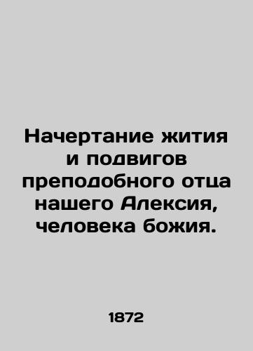 Nachertanie zhitiya i podvigov prepodobnogo ottsa nashego Aleksiya, cheloveka bozhiya./The inscription of the life and feats of our Venerable Father Alexey, the man of God. - landofmagazines.com