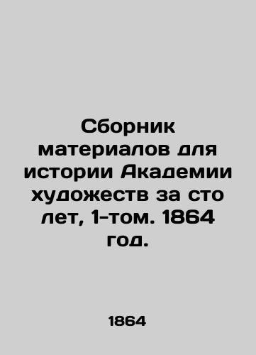 Sbornik materialov dlya istorii Akademii khudozhestv za sto let, 1-tom. 1864 god./Compilation of the History of the Academy of Arts for One Hundred Years, Volume 1, 1864. - landofmagazines.com
