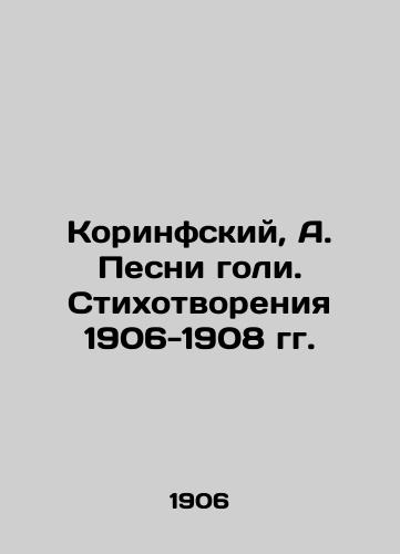 Korinfskiy, A. Pesni goli. Stikhotvoreniya 1906-1908 gg./Corinthians, A. Songs of Goli. Poems 1906-1908. - landofmagazines.com
