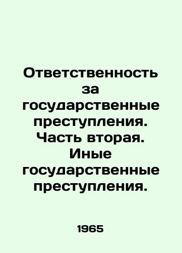 Otvetstvennost za gosudarstvennye prestupleniya. Chast vtoraya. Inye gosudarstvennye prestupleniya./Responsibility for state crimes. Part Two. Other state crimes. - landofmagazines.com