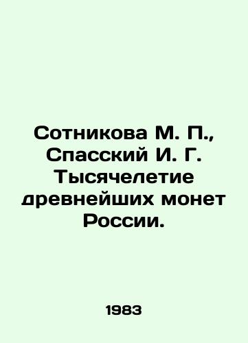 Sotnikova M. P.,  Spasskiy I. G. Tysyacheletie drevneyshikh monet Rossii. /M. P. Sotnikova, I. G. Spassky The Millennium of Russias Ancient Coins. - landofmagazines.com