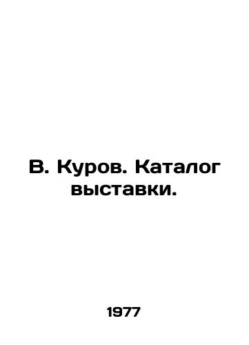 V. Kurov. Katalog vystavki. /V. Kurov. Exhibition catalogue. - landofmagazines.com