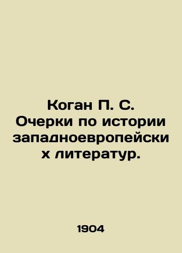 Kogan P. S. Ocherki po istorii zapadnoevropeyskikh literatur. /Kogan P. S. Essays on the History of Western European Literature. - landofmagazines.com