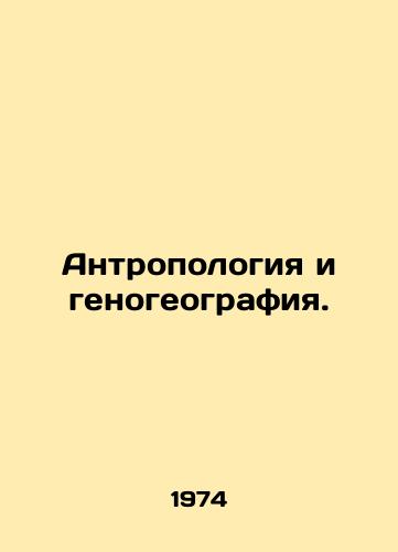 Antropologiya i genogeografiya./C3 - landofmagazines.com