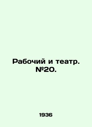Rabochiy i teatr. #20./C3 - landofmagazines.com