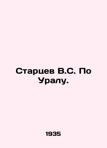 Startsev V.S. Po Uralu./C3 - landofmagazines.com