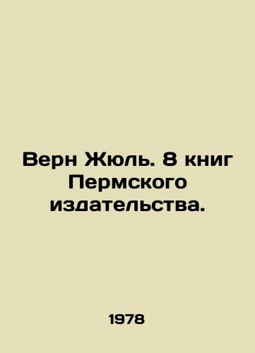 Vern Zhyul. 8 knig Permskogo izdatelstva./Verne Jules. 8 books by Perm Publishing House. In Russian - landofmagazines.com