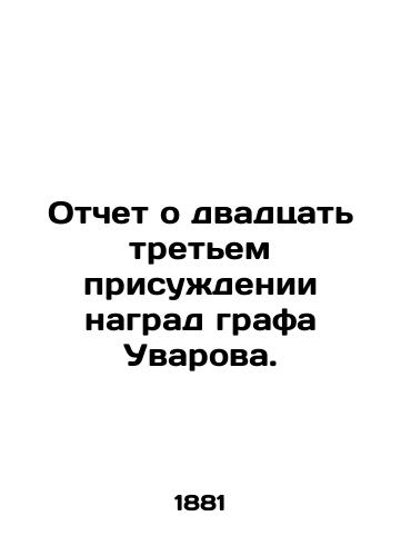 Otchet o dvadtsat tretem prisuzhdenii nagrad grafa Uvarova./Report of the twenty-third award of Count Uvarovs prizes. In Russian - landofmagazines.com