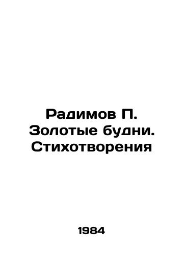 Radimov Zolotye budni. Stikhotvoreniya/Radimov Golden weekdays. Poems In Russian - landofmagazines.com