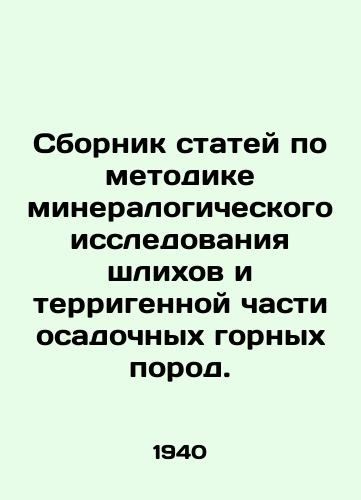Sbornik statey po metodike mineralogicheskogo issledovaniya shlikhov i terrigennoy chasti osadochnykh gornykh porod./Compendium of articles on the methodology of mineralogical study of sludge and the terrygenic part of sedimentary rocks. In Russian - landofmagazines.com