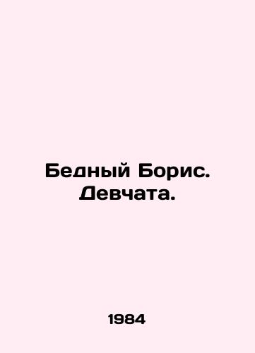 Bednyy Boris. Devchata./C3 - landofmagazines.com